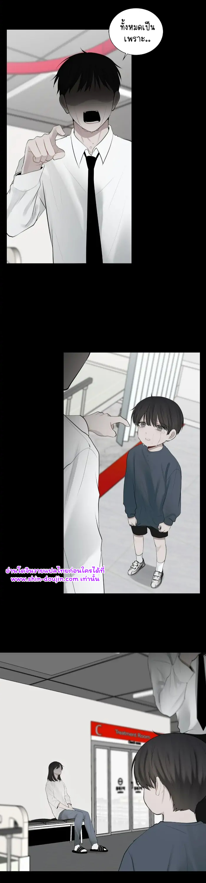 Someone Like You EP 18